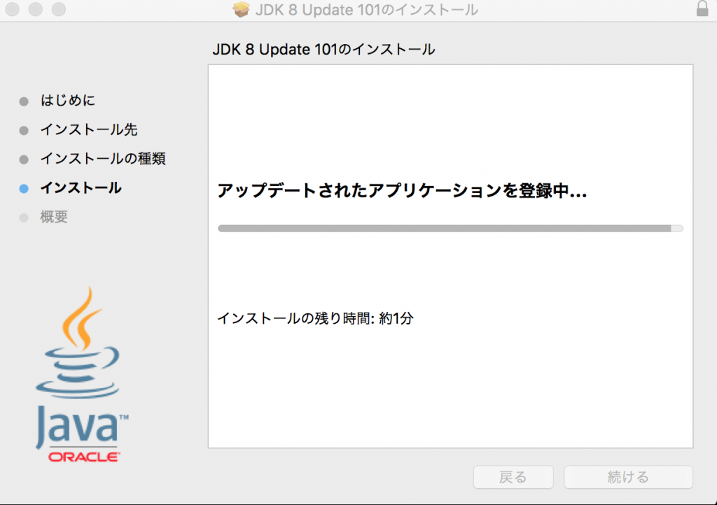 jdk-install-10