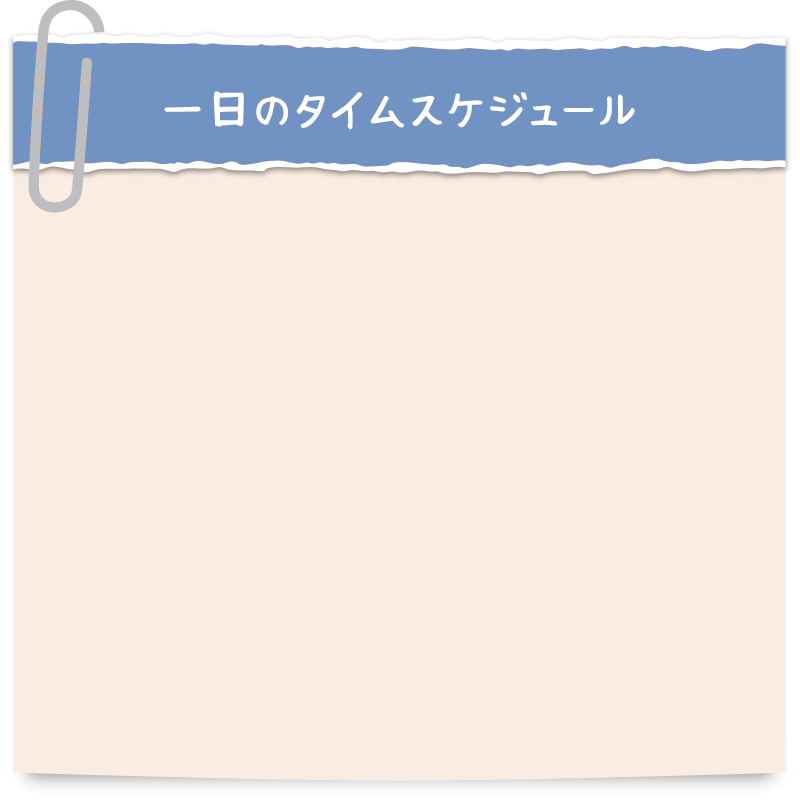 メモ