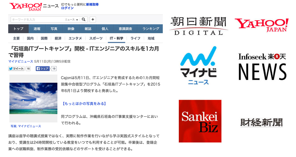 メディア掲載