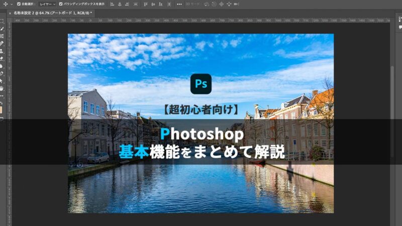 Photoshop 画像を魚眼レンズ風にする方法 Cajon Uiuxブログ